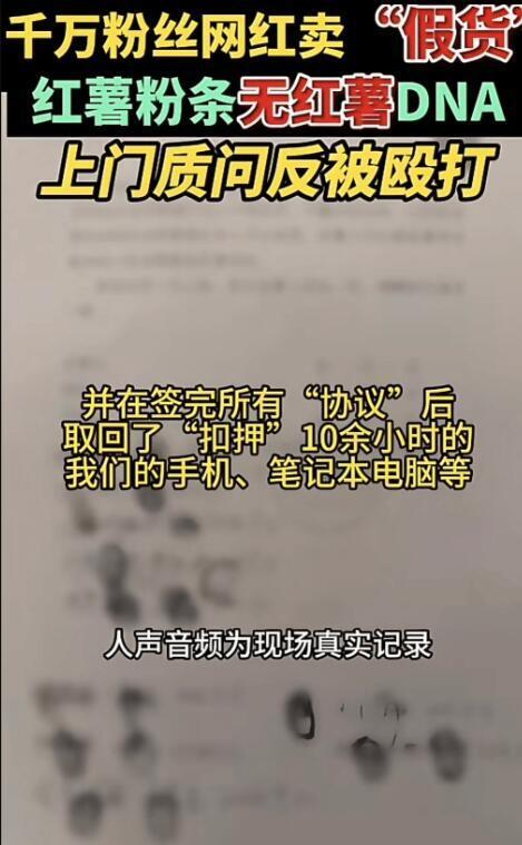 揭秘东北雨姐的夸大宣传日常趣事，虚假宣传究竟有多离谱？