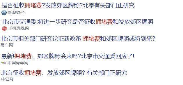 泰网民热议拥堵费征收难题，变化带来自信，励志前行照亮道路之路