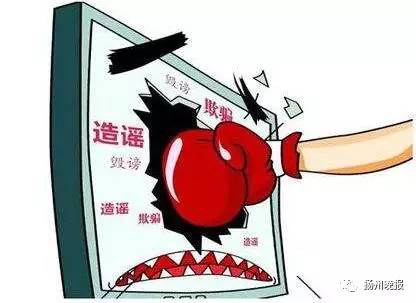 公安网安行动，造谣当街杀人事件引发关注，20人受到处罚