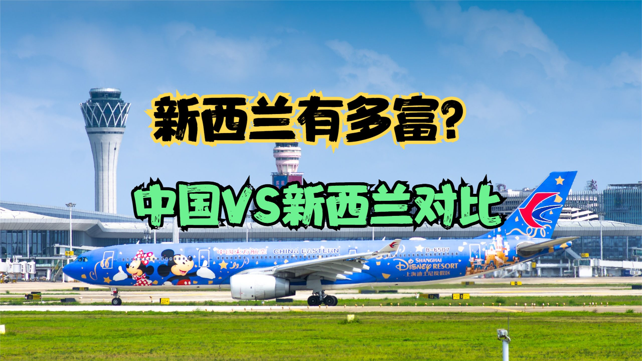 新西兰某机场限制拥抱时长，最长不得超过三分钟
