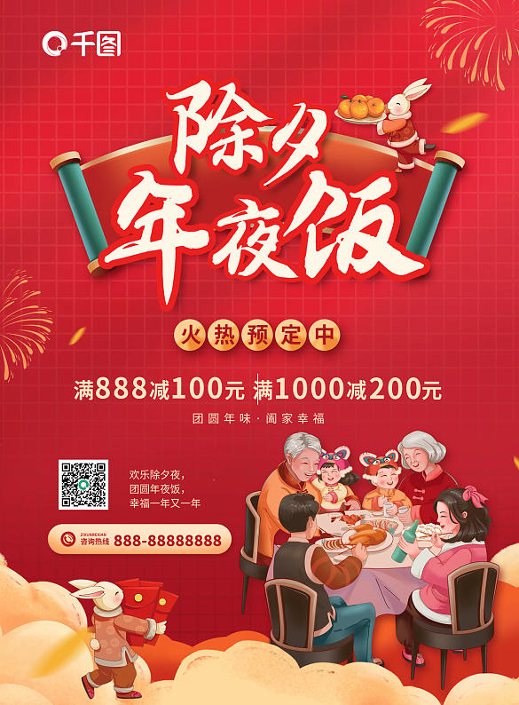 多地年夜饭预定火爆，倒计时99天迎接过年盛宴