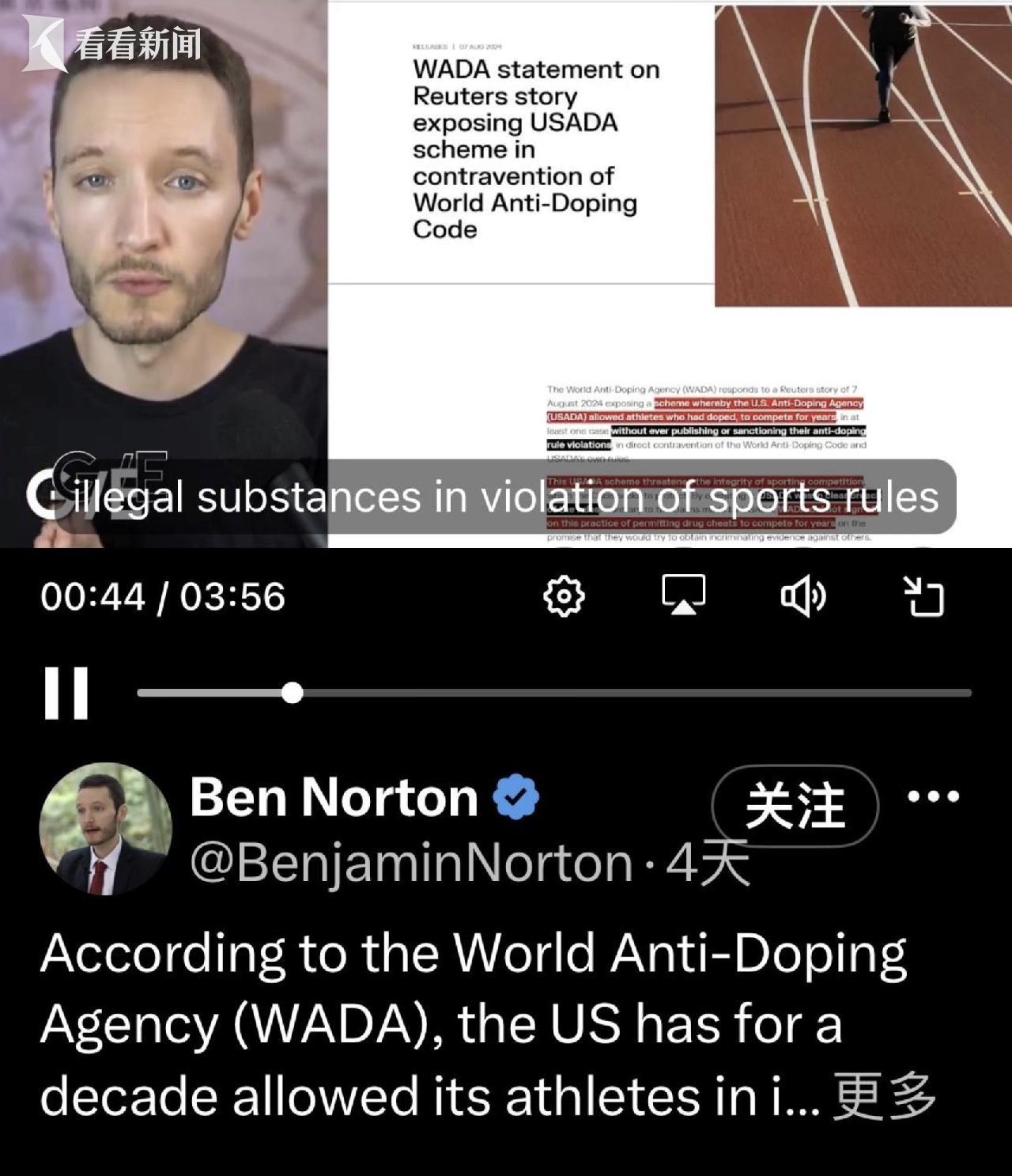 美国绝密情报泄露事件