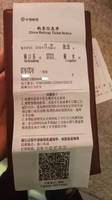 下月起火车票步入电子化时代，报销无需打印纸质票据