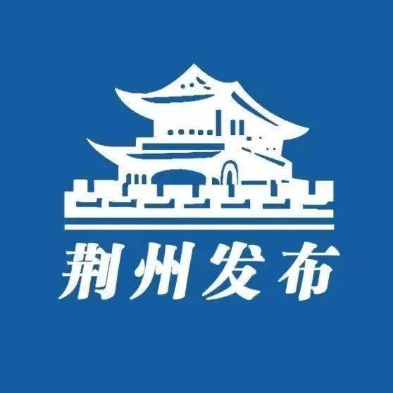 荆州市长被查背后的故事，激励前行的力量
