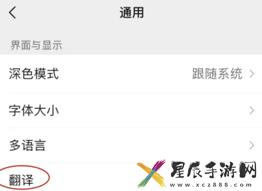 微信小程序新功能揭秘，右上角新增翻译按钮功能
