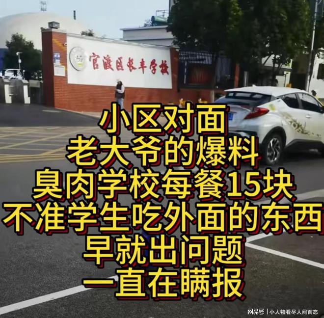 媒体推动共餐行动，校长与孩子共享饭菜，共探自然之旅