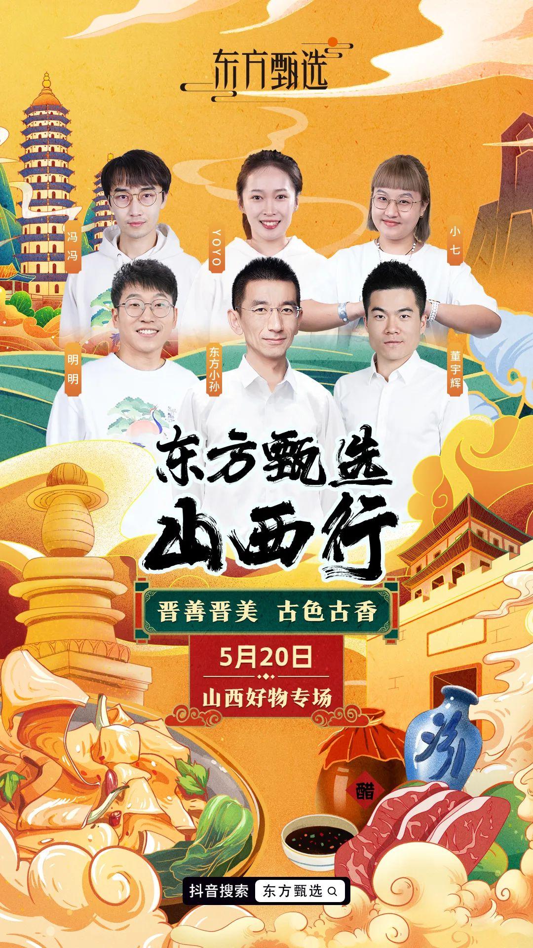 董宇辉独立运营三个月带货超十亿，电商奇迹背后的故事