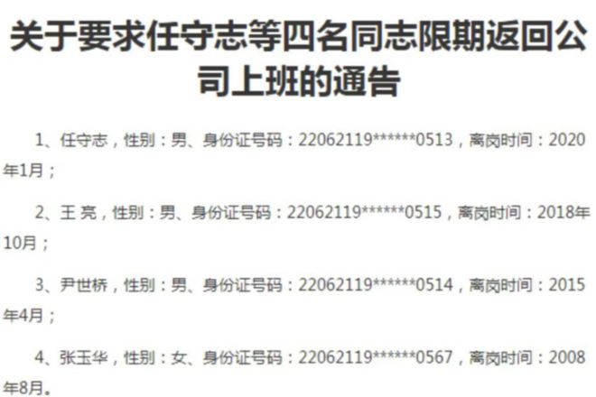 媒体评离岗16年仍保留编制，温情过头了
