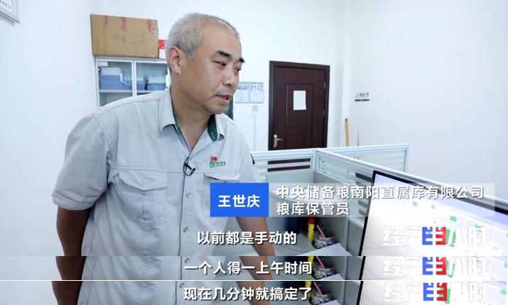 大国粮仓科技密码