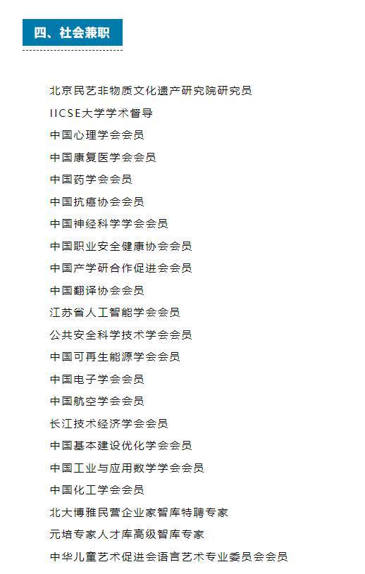 95后研究员四博士学位加持，揭秘追求卓越学术成就之路