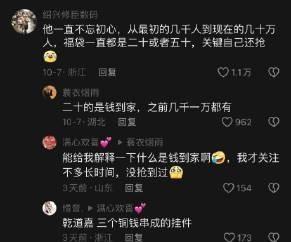 连线听泉鉴宝男子被警方找到，事件深度论述与解析