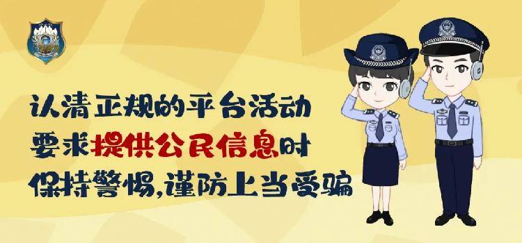公安网安，谣言止步，维护秩序，友情长存，造谣者将面临拘留