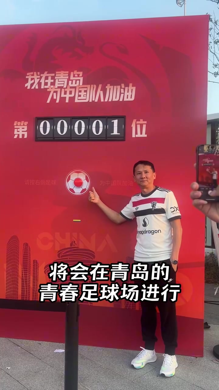 国足战胜印尼