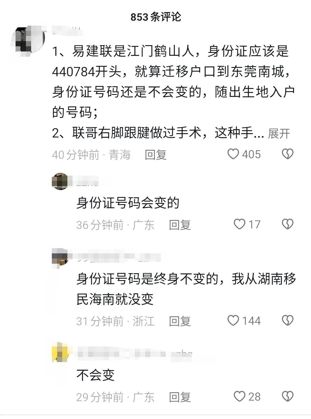 易建联的跨性别之旅，心灵出走与争议背后的真相