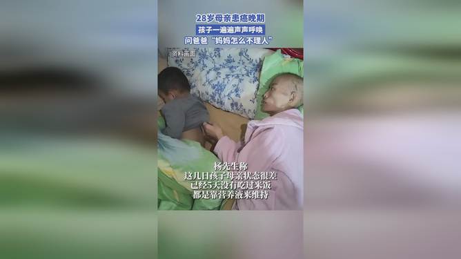 被四岁儿子呼唤的癌症妈妈离世，小巷秘密小店哀思重重