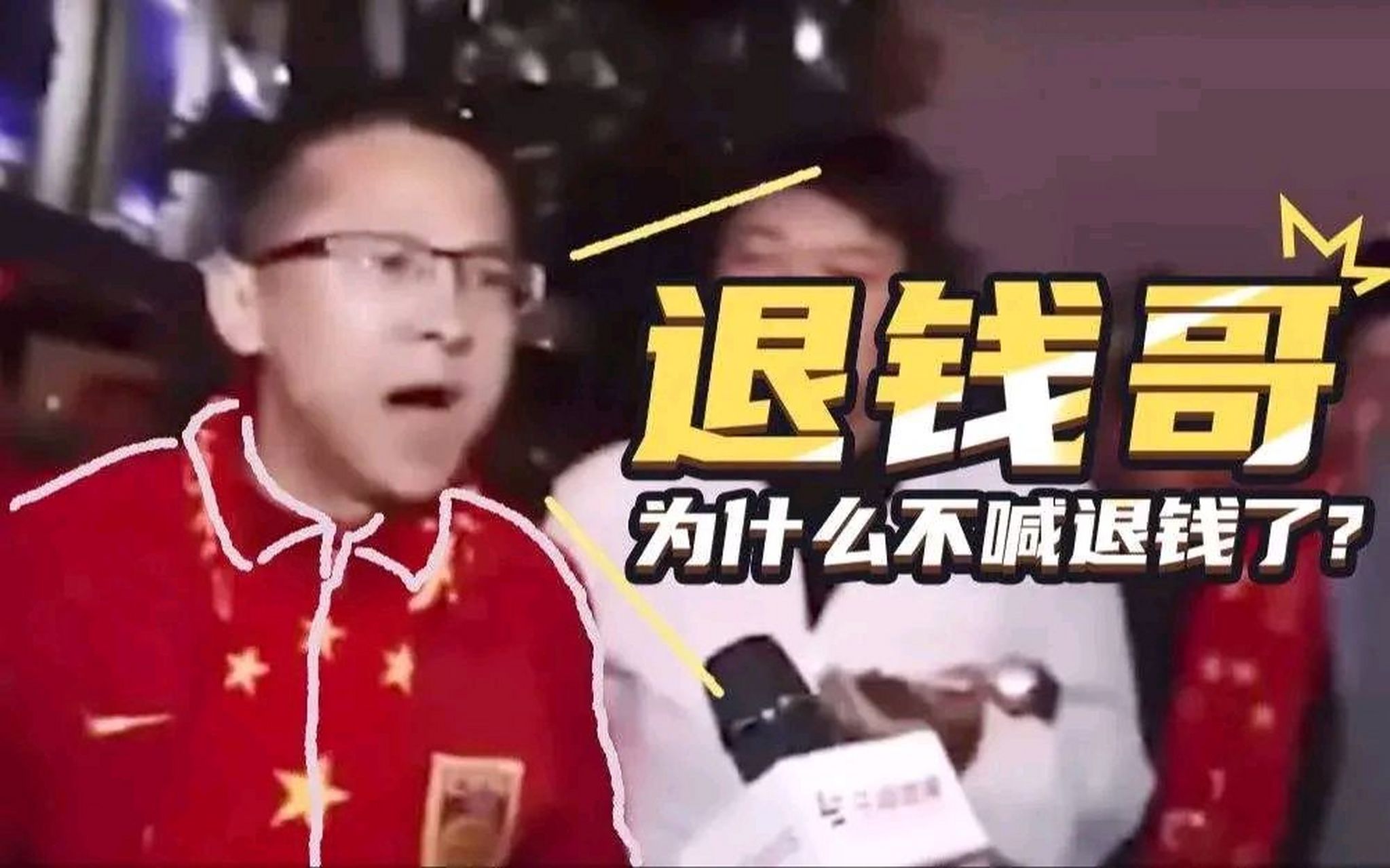退钱哥谈国足逆风翻盘，2:1战胜印尼的励志故事
