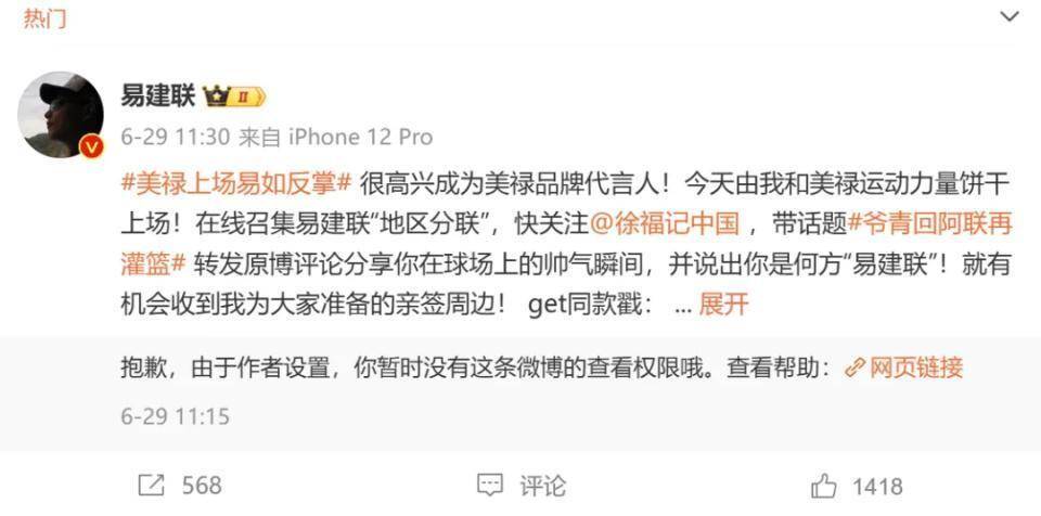 易建联涉嫌嫖娼事件