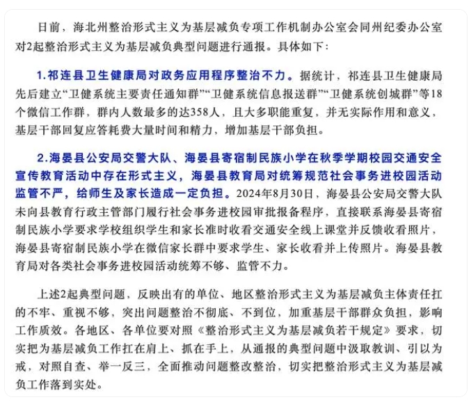青海卫健局工作群建设引发关注，新纪元科技赋能重塑卫生健康管理体验