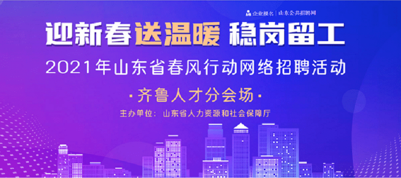 平房招聘网最新招聘信息，科技助力求职招聘，轻松解决需求