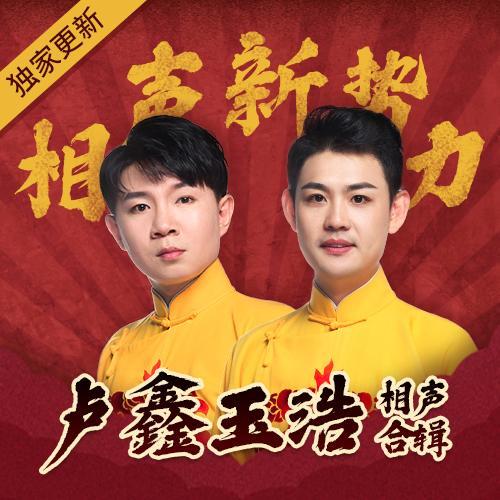 卢鑫玉浩最新作品深度探究与观点阐述