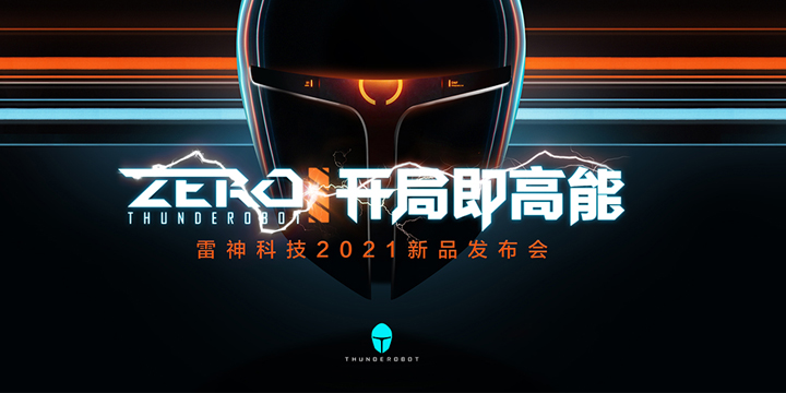 探索雷神科技革新之路，最新进展与探索之旅