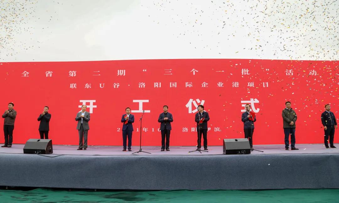 联东u谷/联东U谷最新招聘信息发布