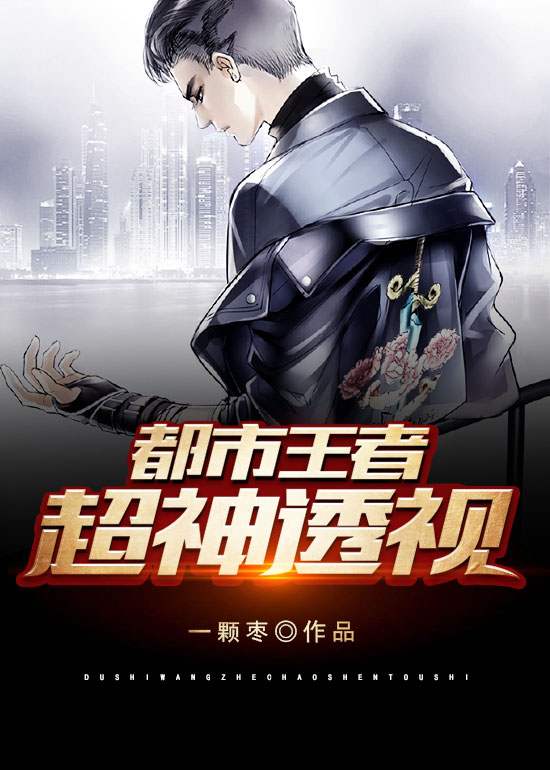 神级强者揭秘都市最新章节内幕