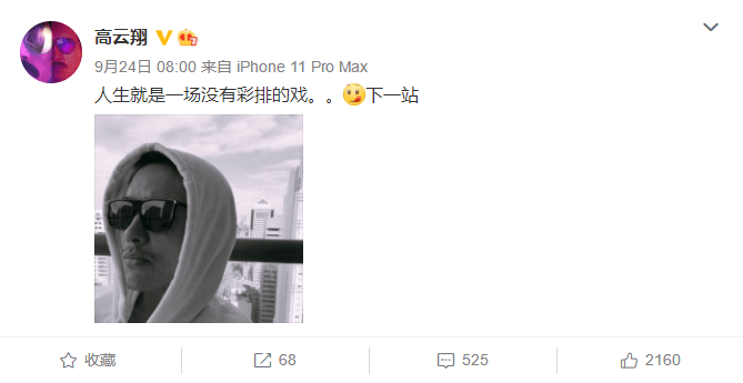 高云翔最新动态，星光下的温馨时光揭秘