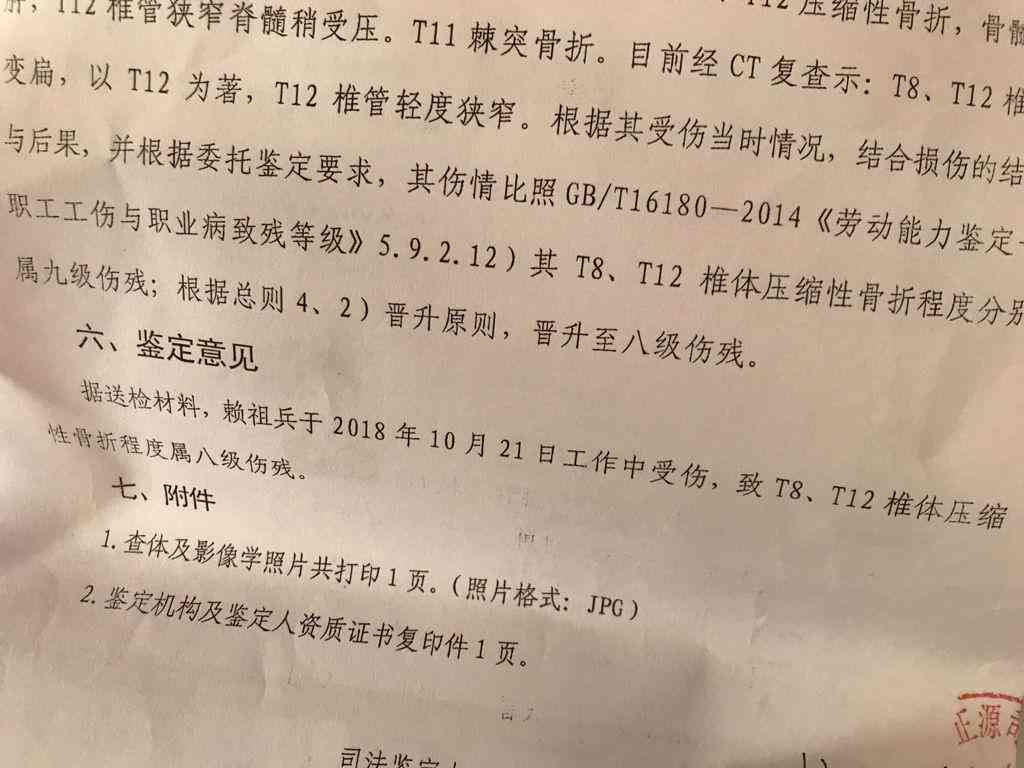 最新骨折伤残鉴定标准解析及指南