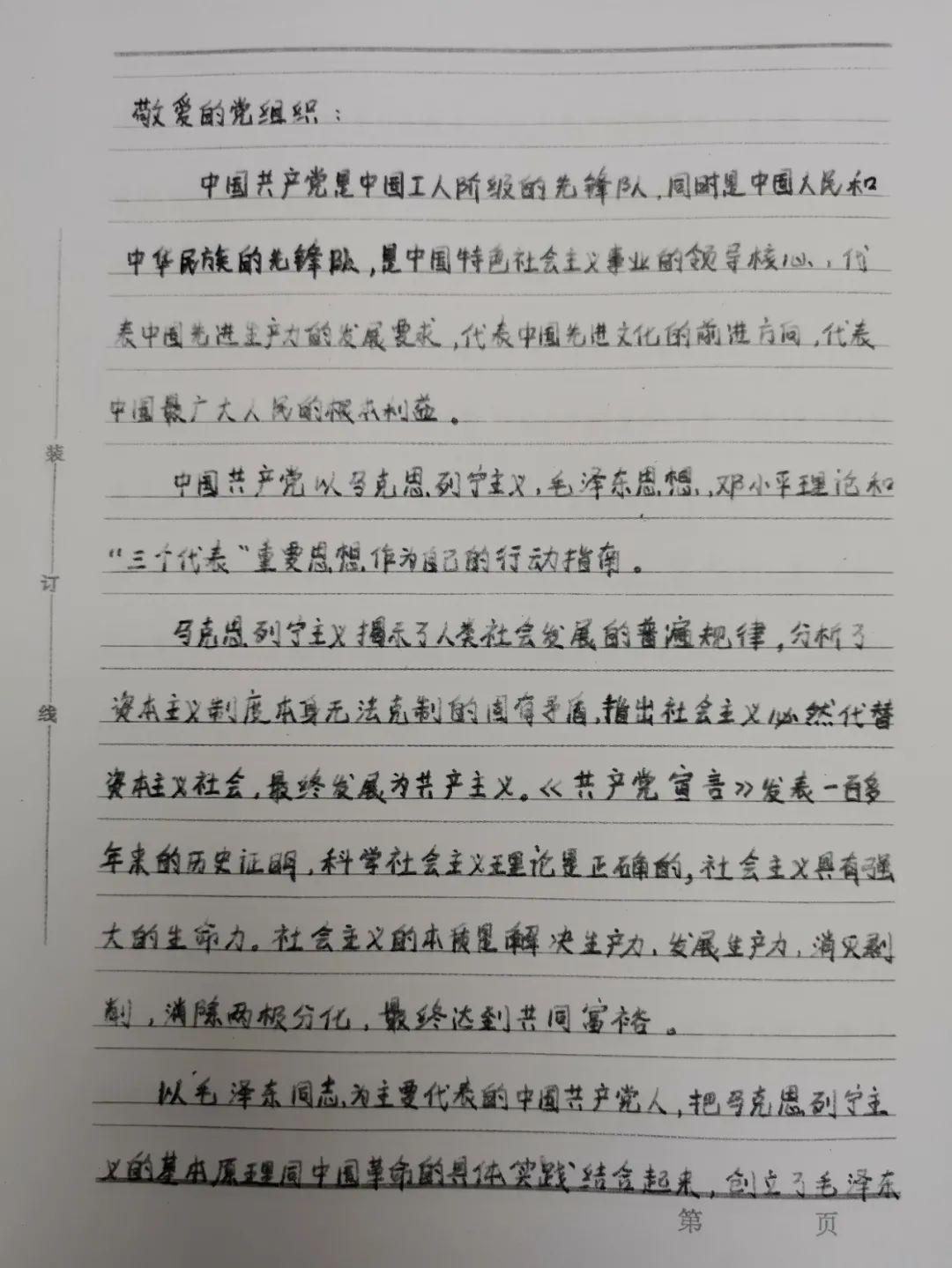 关于最新入党思想汇报的探讨与反思（个人视角）