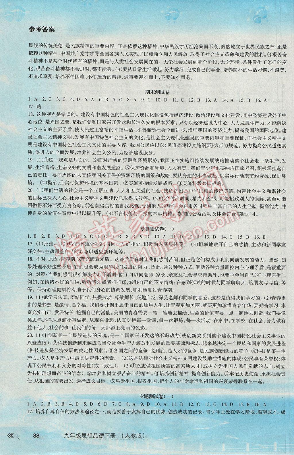 2017年最新广场舞与学习指南大全