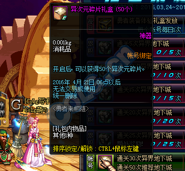 DNF体验服最新活动概述