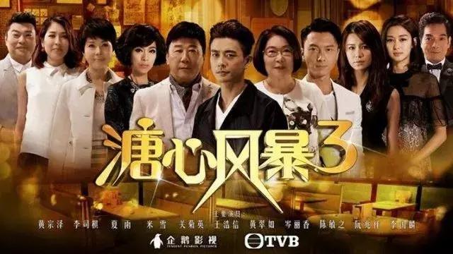 港剧新风潮，2017最新港剧娱乐盛宴