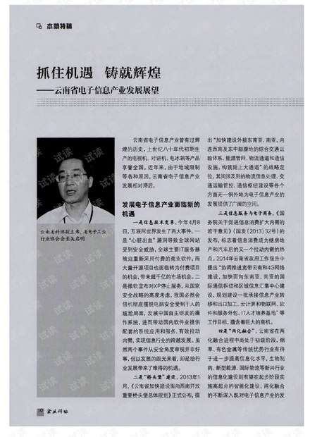 安泰集团最新动态，铸就辉煌，展望未来发展
