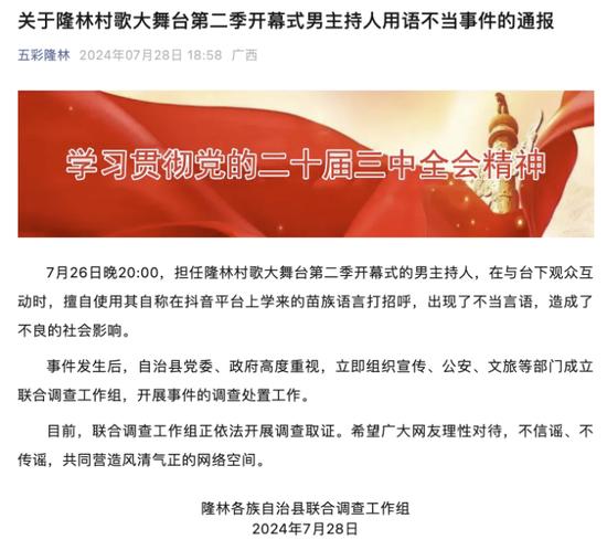 隆林最新新闻获取指南，轻松掌握获取新闻的步骤与指南