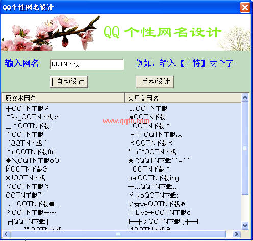 2017最新QQ网名选取指南，精选流行QQ网名推荐
