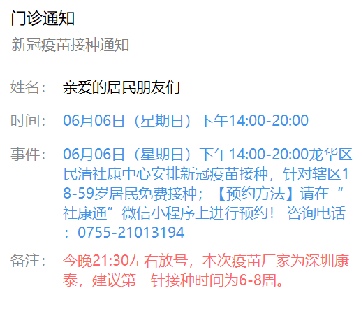 青岛莱西疫情实时更新，最新消息汇总