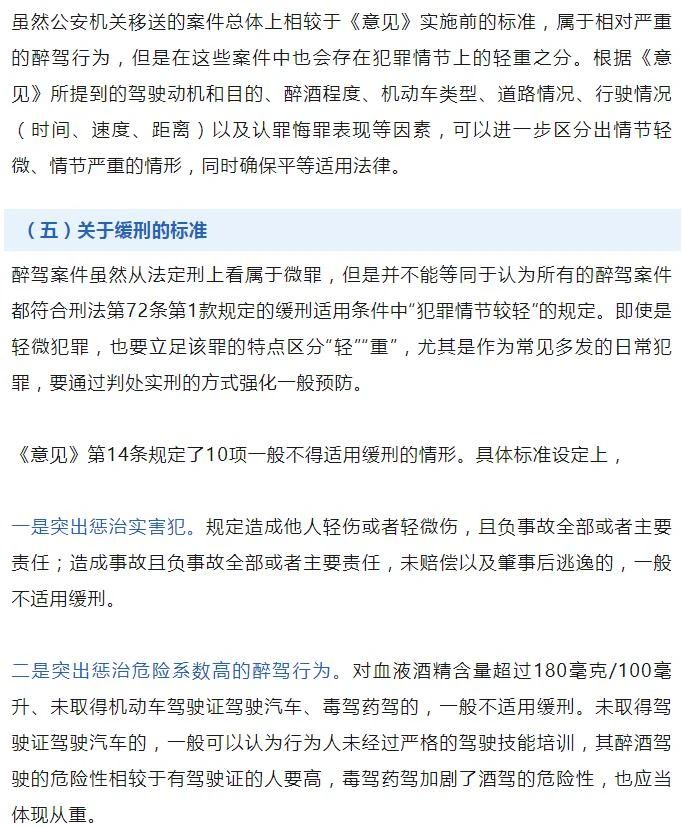 酒驾最新司法解释解读与科普，法律权威下的安全警示灯亮起