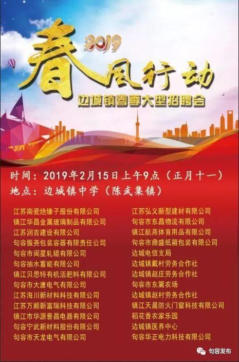 龙湖镇最新招聘信息，小镇春风与求职奇遇探秘
