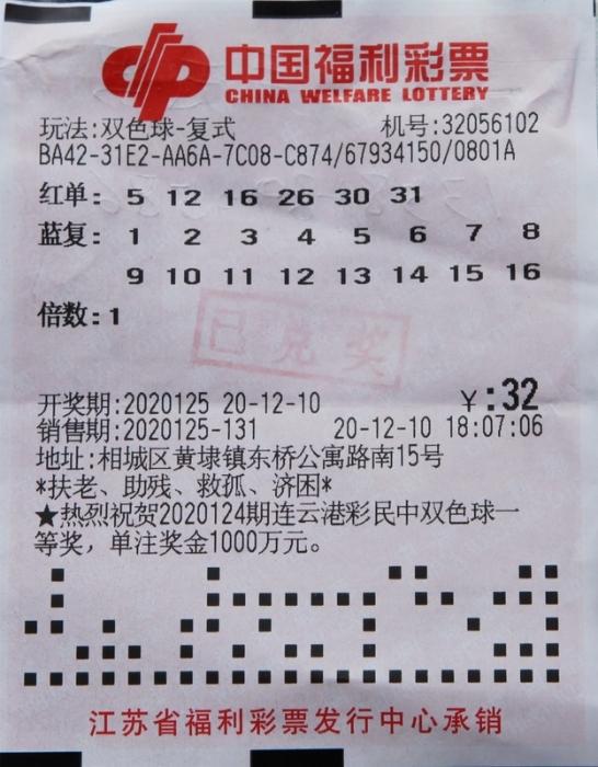 双色最新开奖，幸运一天的启示