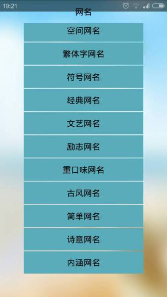 关于最新2018年网名的论述与推荐