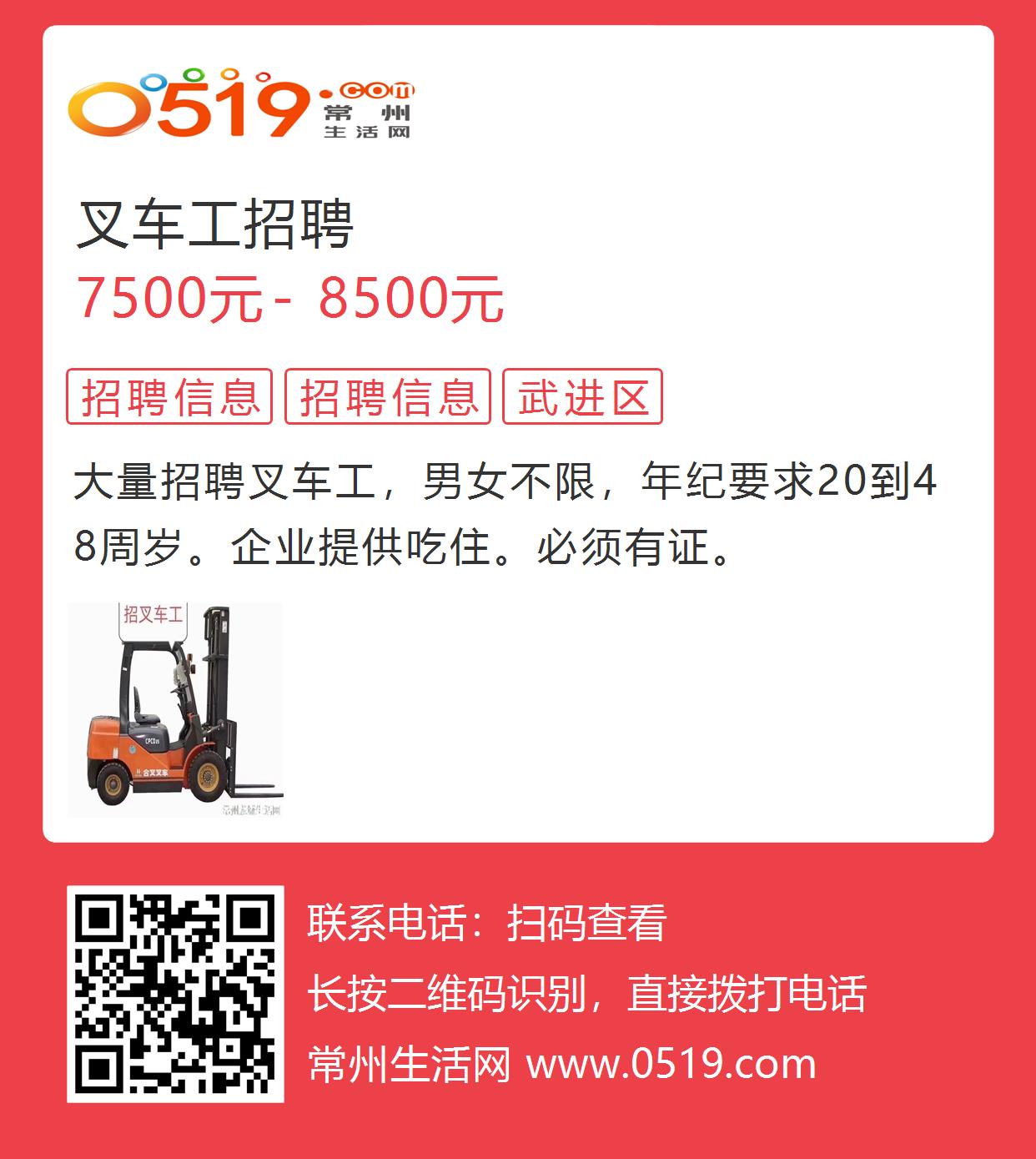 苏州叉车工最新招聘，时代需求与工业发展的共鸣招募启事