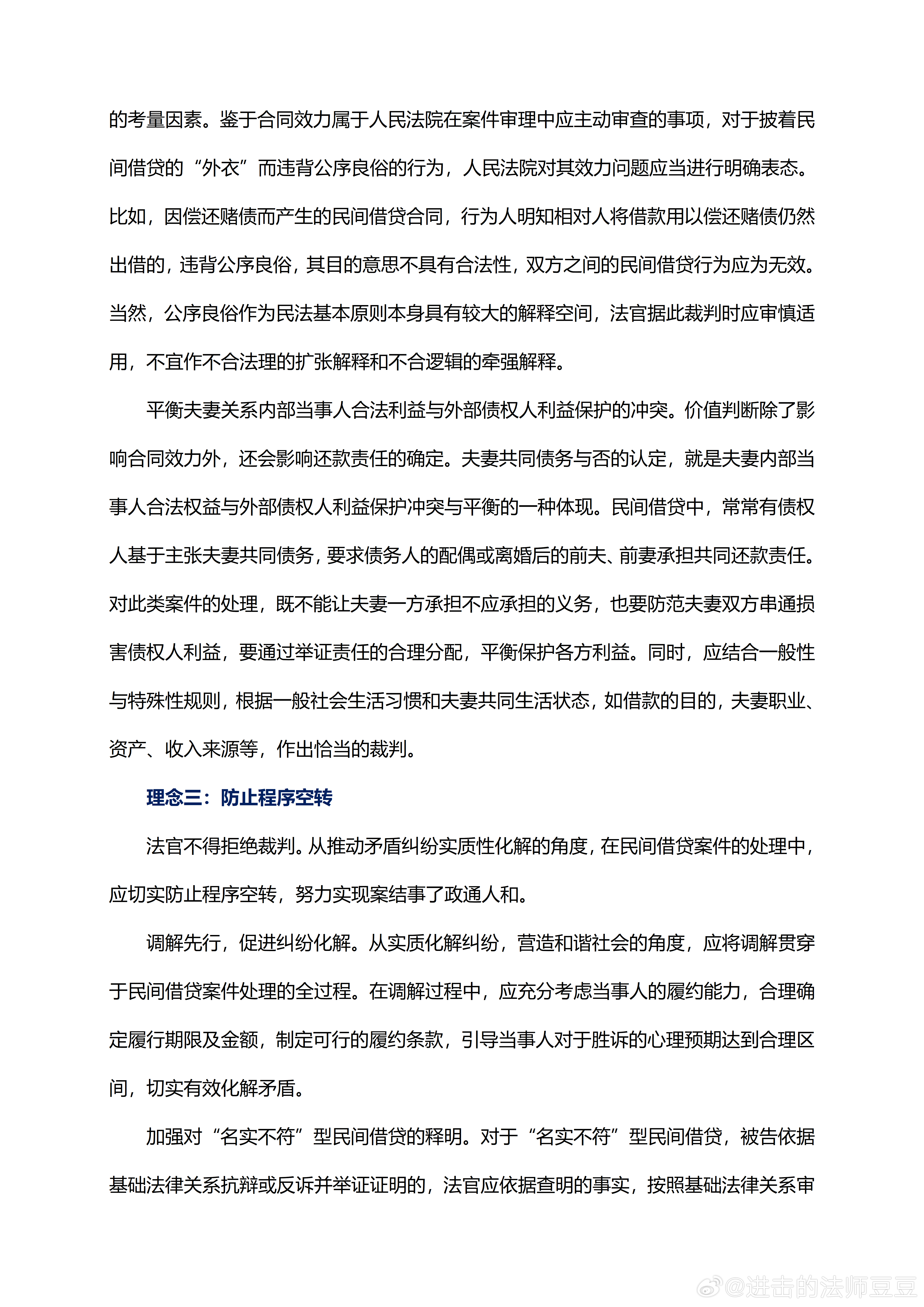 最新民诉法律变革下的深度解读，某某观点阐述