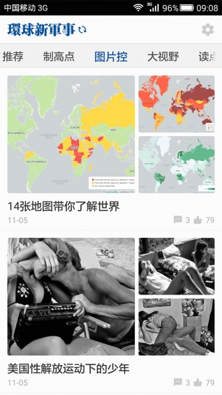 军事直播间最新动态全掌握，最新资讯一网打尽！