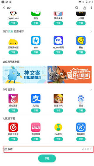 互联网服务 第374页