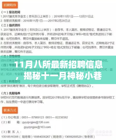 丁香园招聘网最新招聘信息，小巷中的隐藏宝藏等你来发掘！