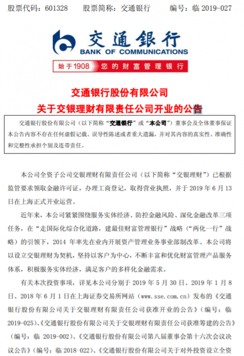 工行最新理财产品，自然美景的心灵之旅体验报告