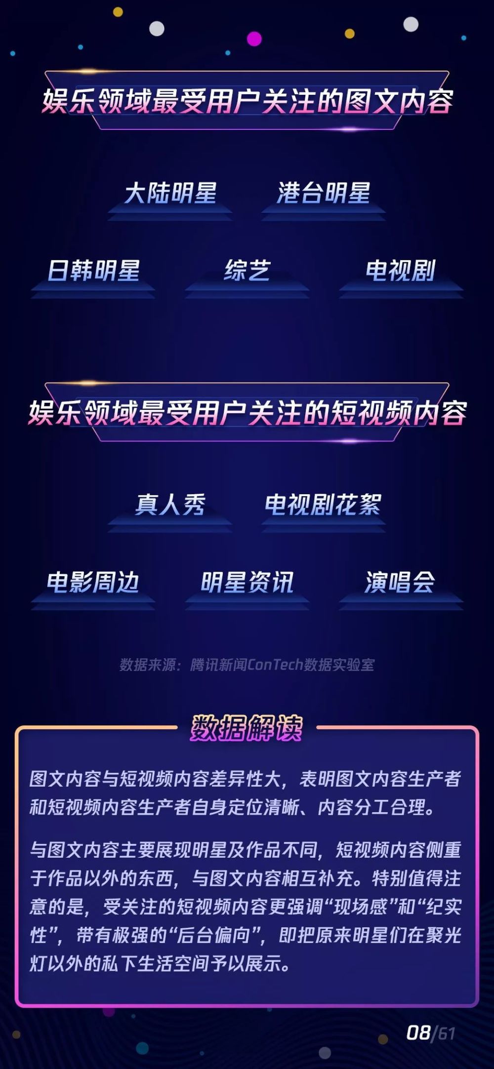 娱乐最新闻，获取最新娱乐资讯的全面指南