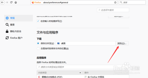 最新版火狐浏览器下载指南，详细下载步骤介绍