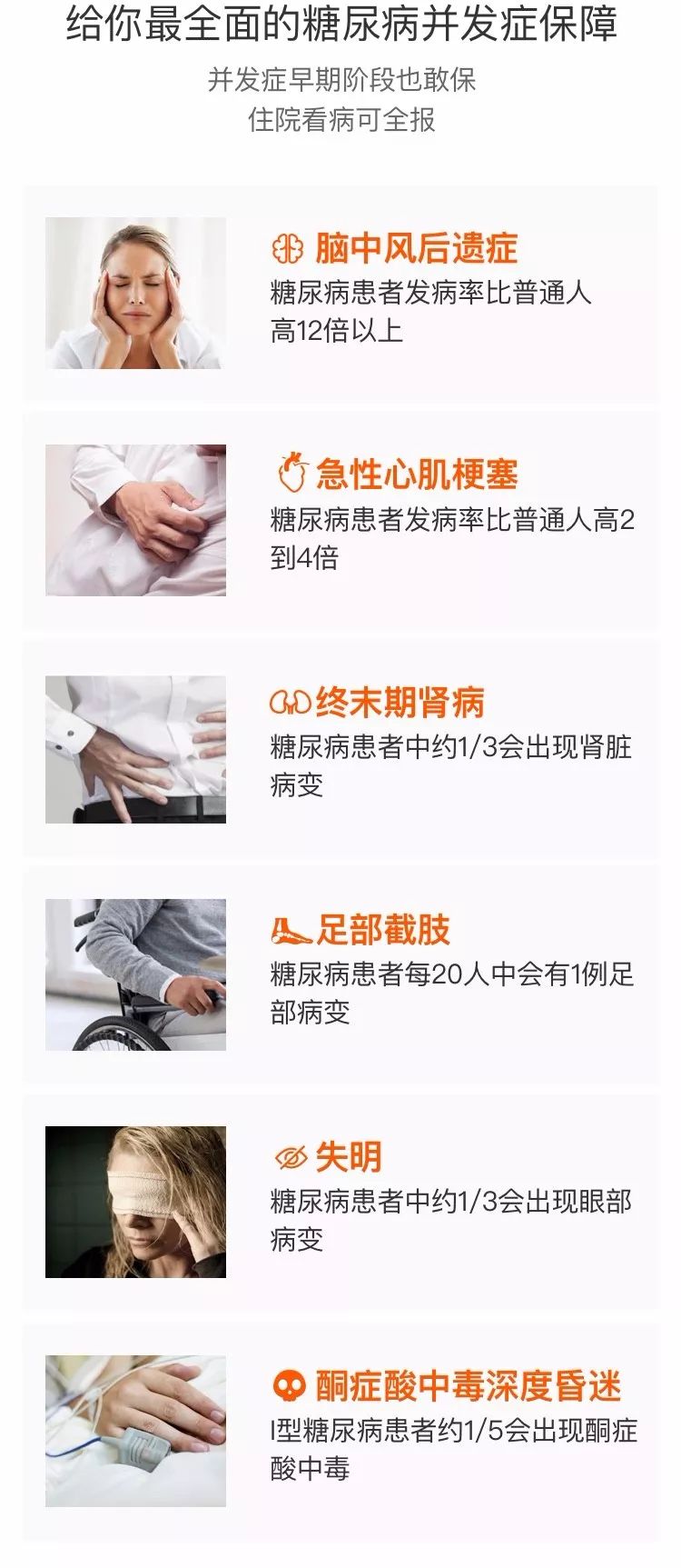 最新糖尿病治疗方法，时代之光引领健康之路